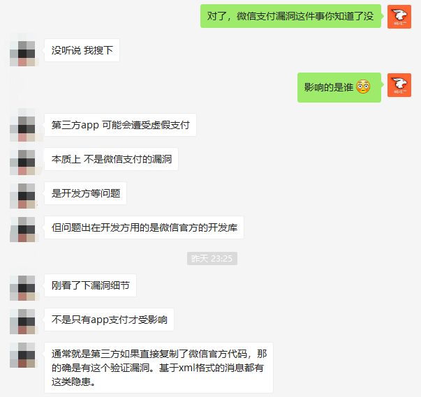 微信支付曝“0元購”漏洞，官方稱已修復(fù)，實際風(fēng)險隱患巨大