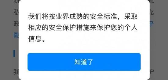 ▲知乎目前已更新隱私協(xié)議，不點(diǎn)同意可選“僅瀏覽”